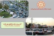 تصویر از راه اندازی اولین وب سایت و تلویزیون اینترنتی ویژه ترافیک شهری در ملارد