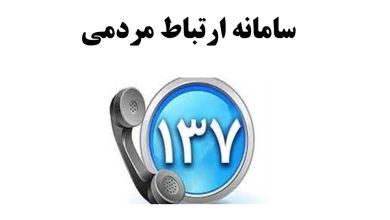 تصویر از نرم افزار چشم شهروند ملارد در پرتال شهرداری راه اندازی شد